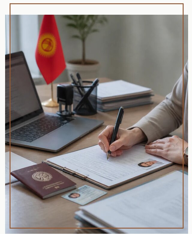 Оформление гражданства Кыргызстана под ключ с сопровождением в Реже